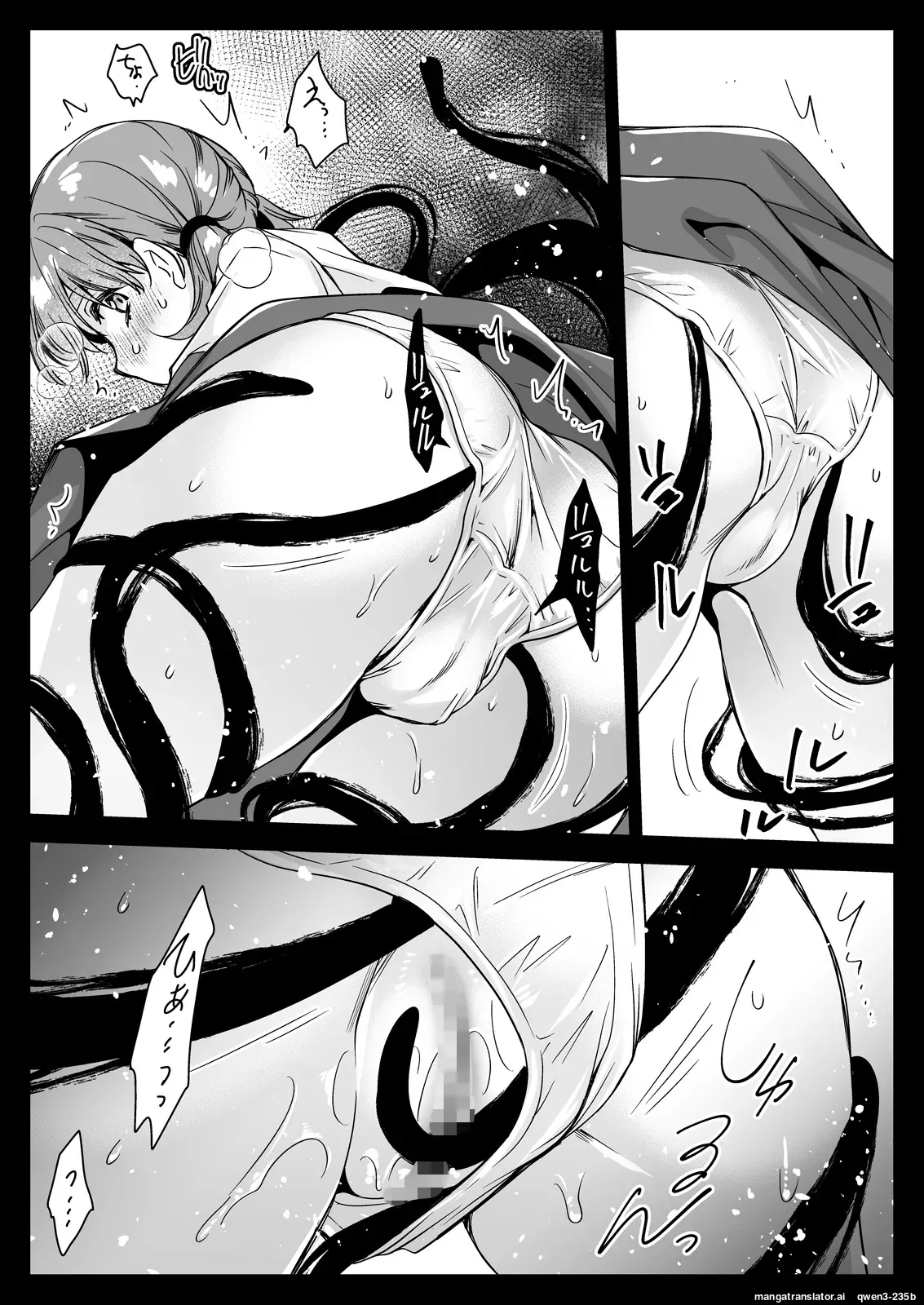 Seifuku Shokushu 22 page 20