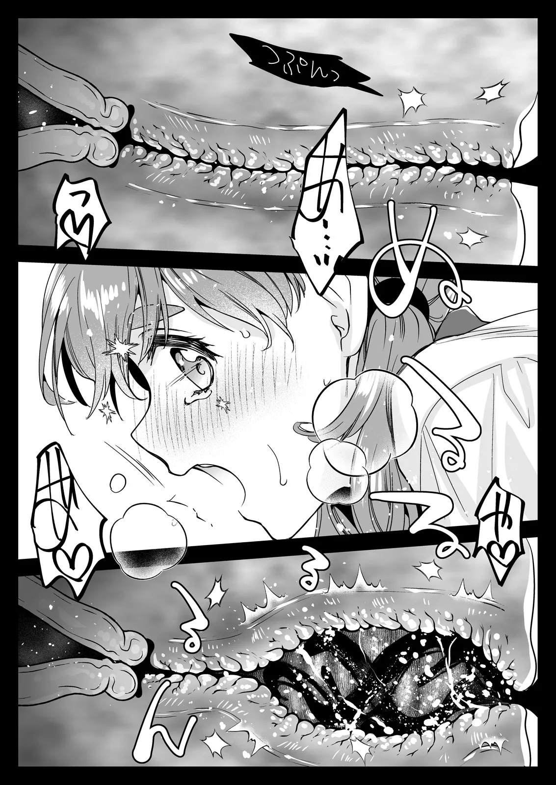 Seifuku Shokushu 22 page 21