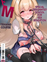 Seikyouiku Tokubetsu Shiteikou・do M Ikusei Ko-su page 1