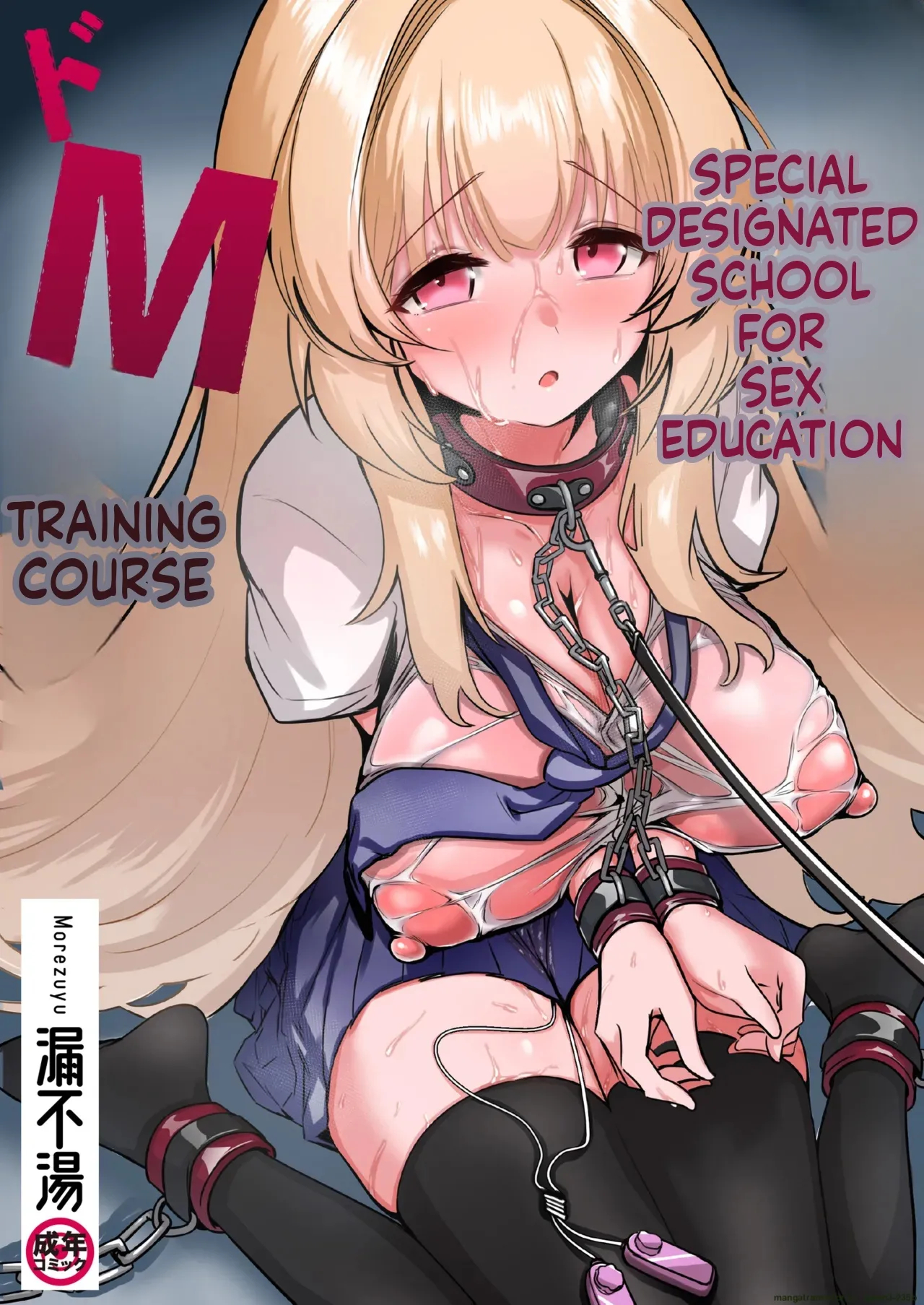 Seikyouiku Tokubetsu Shiteikou・do M Ikusei Ko-su page 1