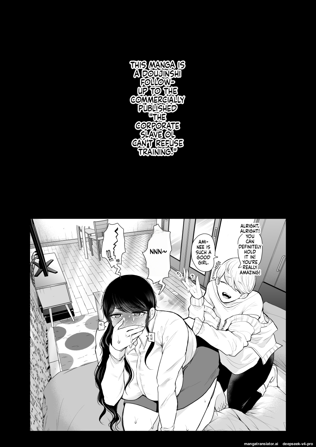 Shachiku Ol Wa Choukyou O Kotowarenai After ~kairaku Choukyou Hen~ page 2
