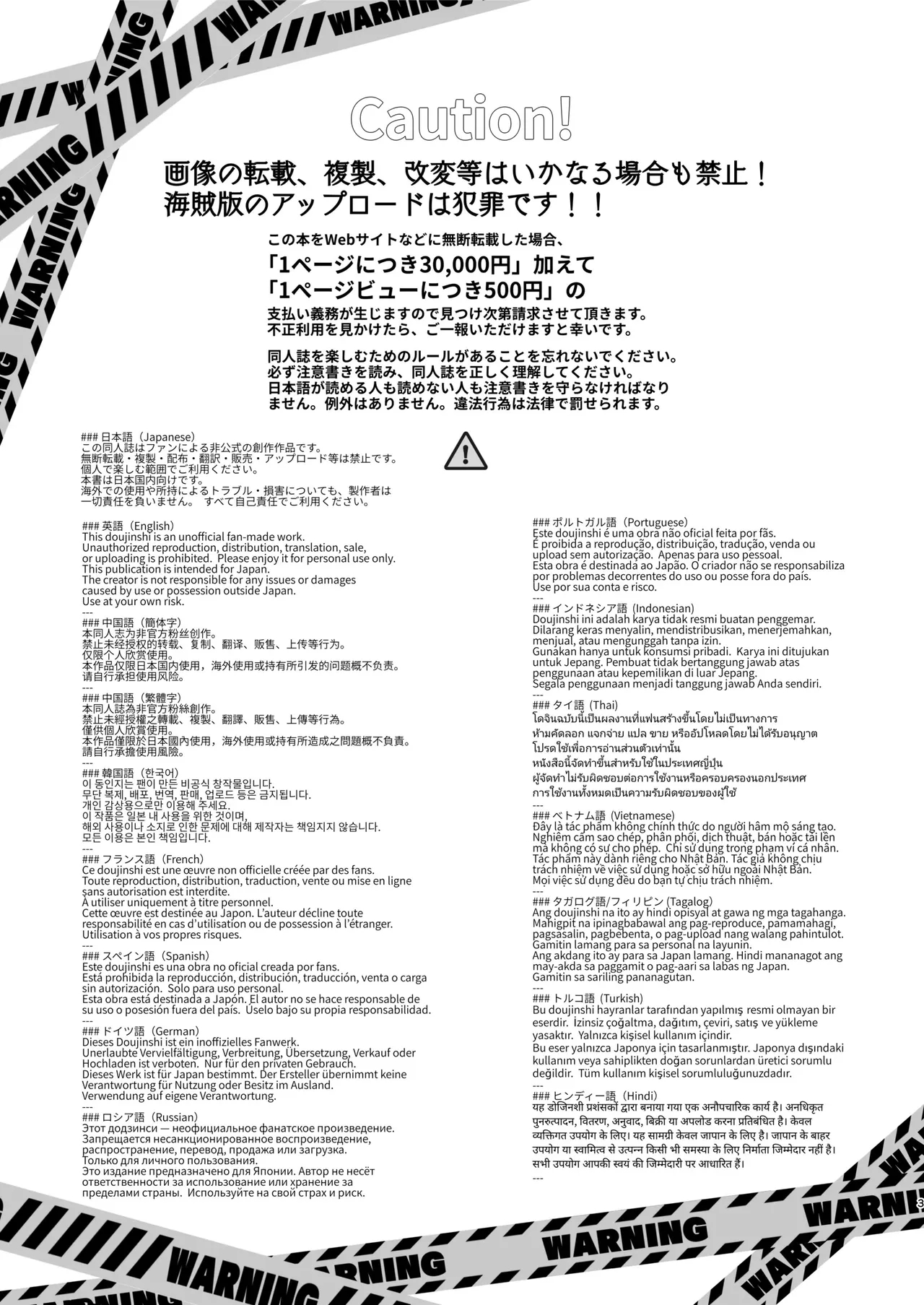 Shinda Me Soap-jou Tamamo-san 3 - Dead Eyed Sex Worker Tamamo-san page 2