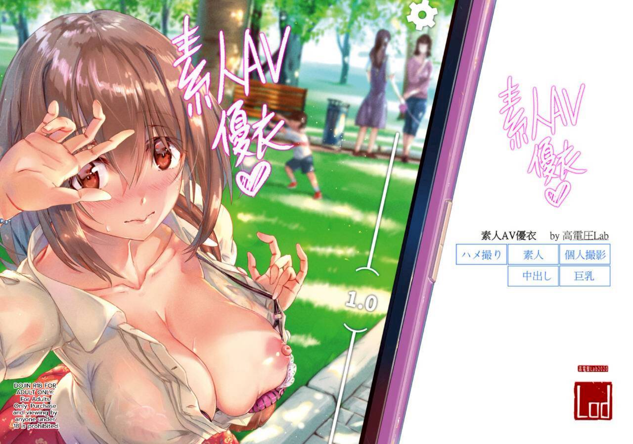 Shirouto Av Yui page 40