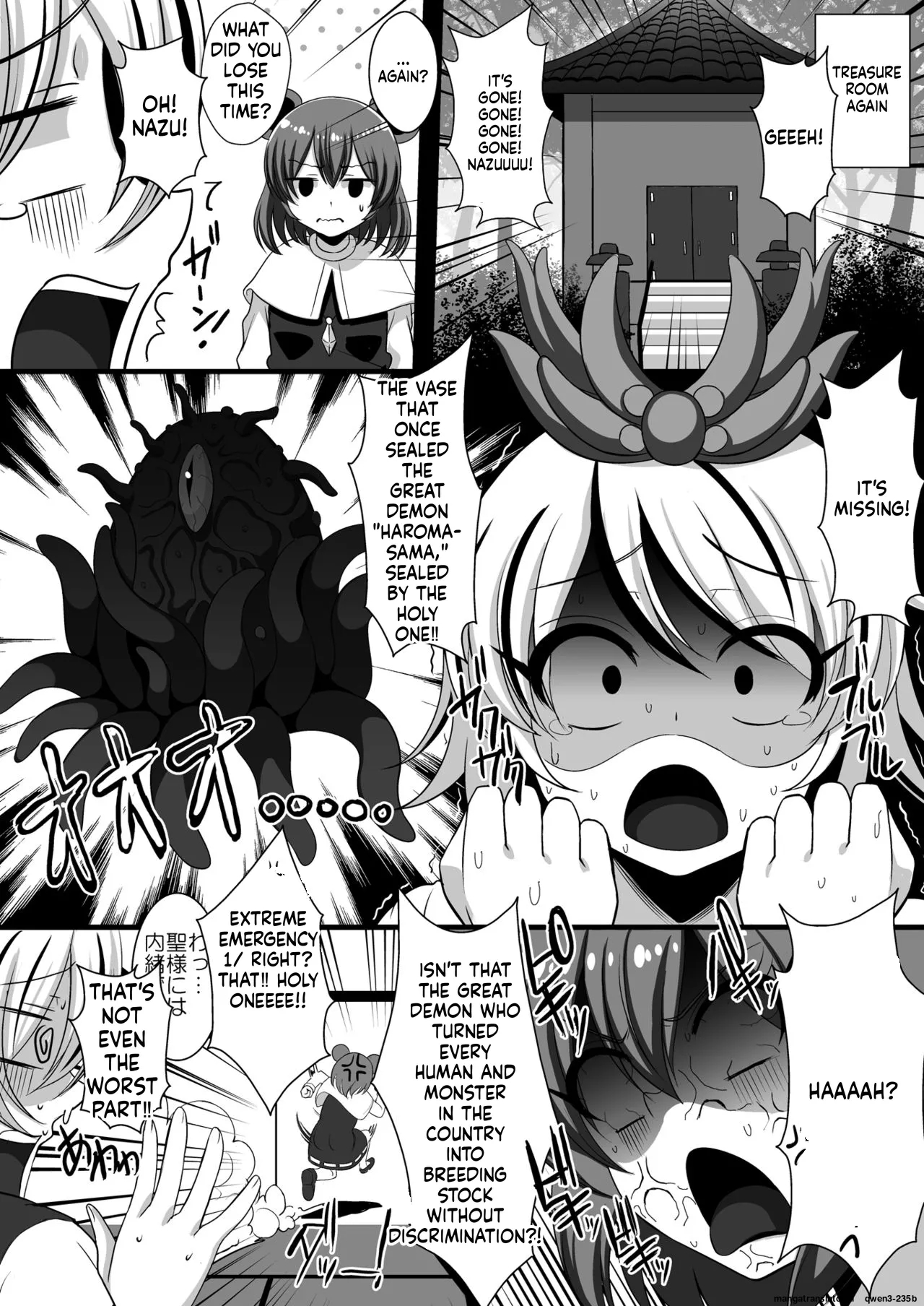Shokushufuku De Mugen Zecchou ~nue-chan Eikyuu Naedoko Jigoku~ page 5