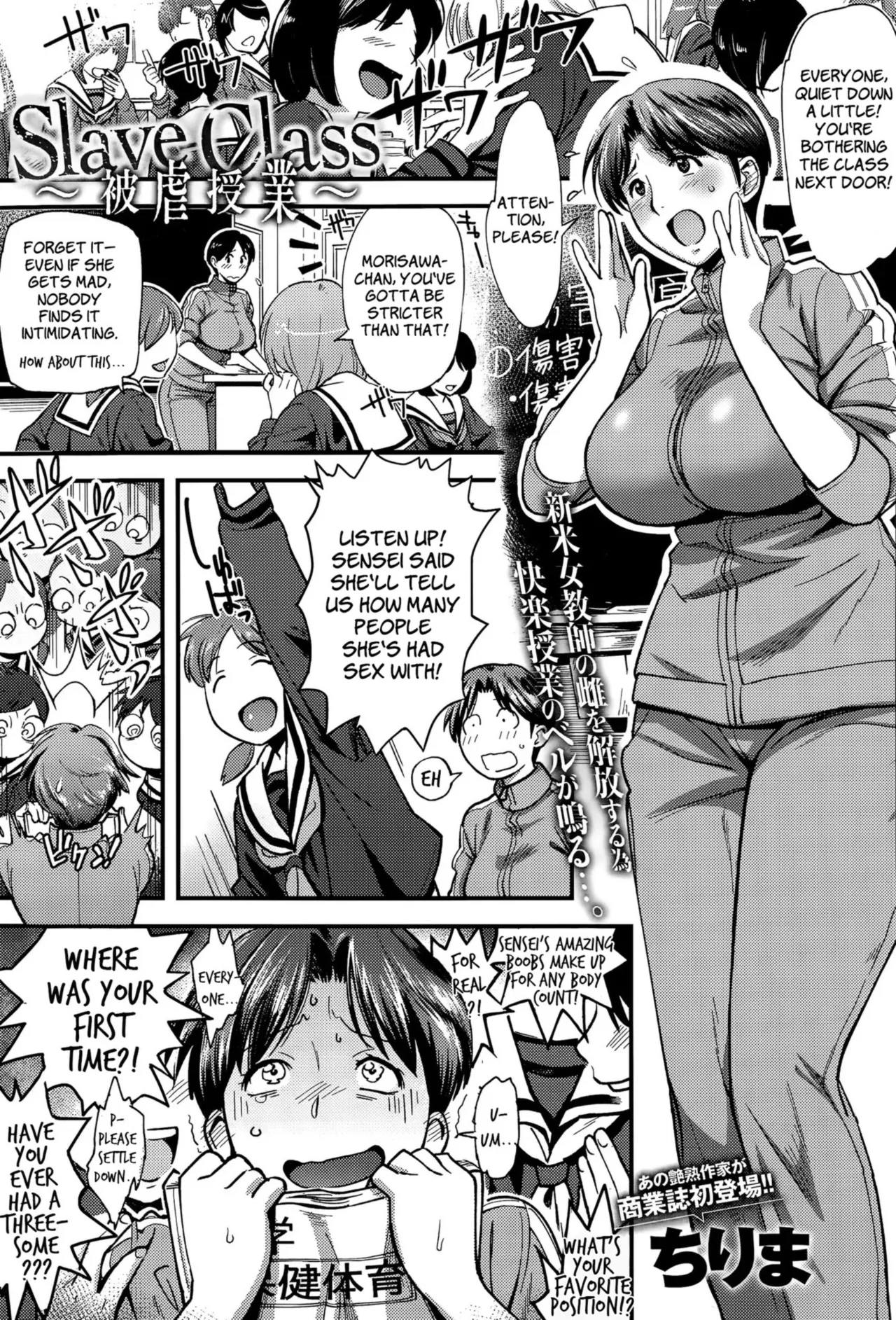 Slave Class page 1