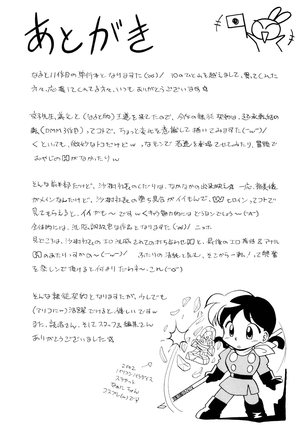 Slavery Contract page 185