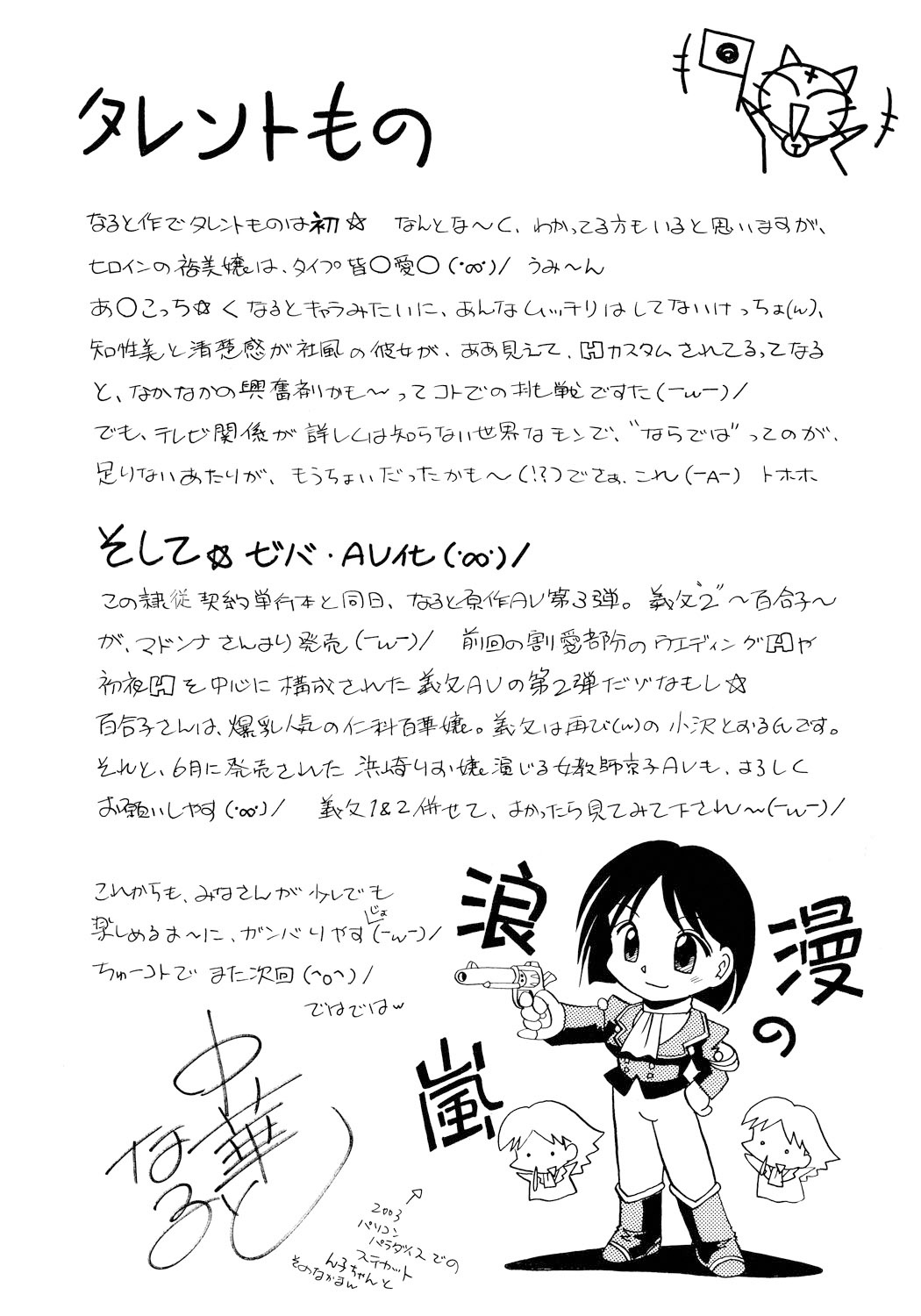 Slavery Contract page 186