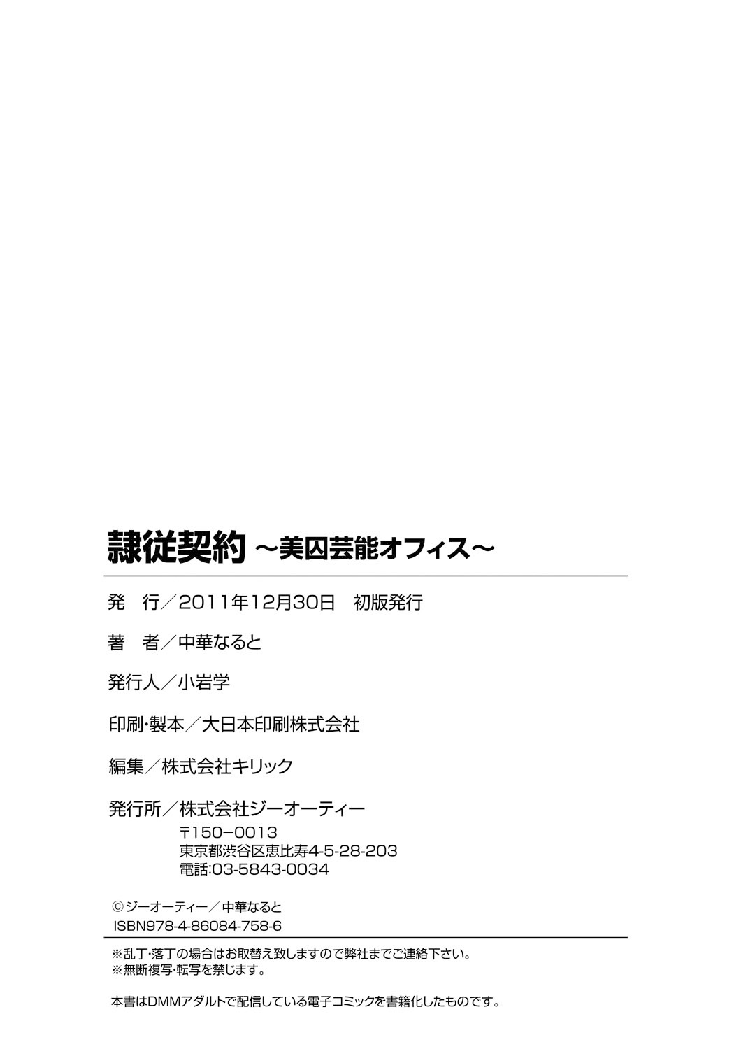 Slavery Contract page 187