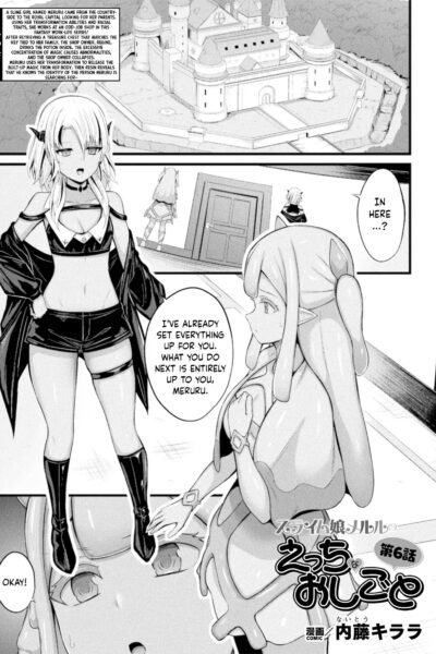 Slime Musume Meruru No Ecchi Na Oshigoto Ch. 6 page 1