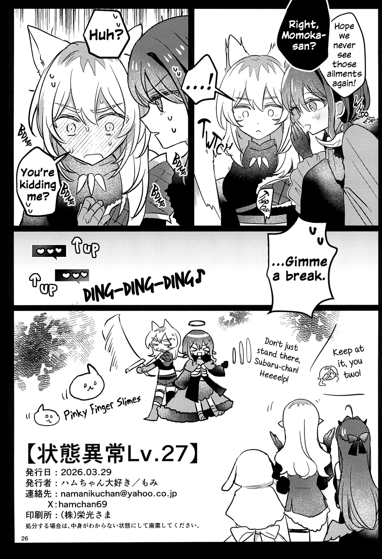 Status Ailment Lv. 27 page 25