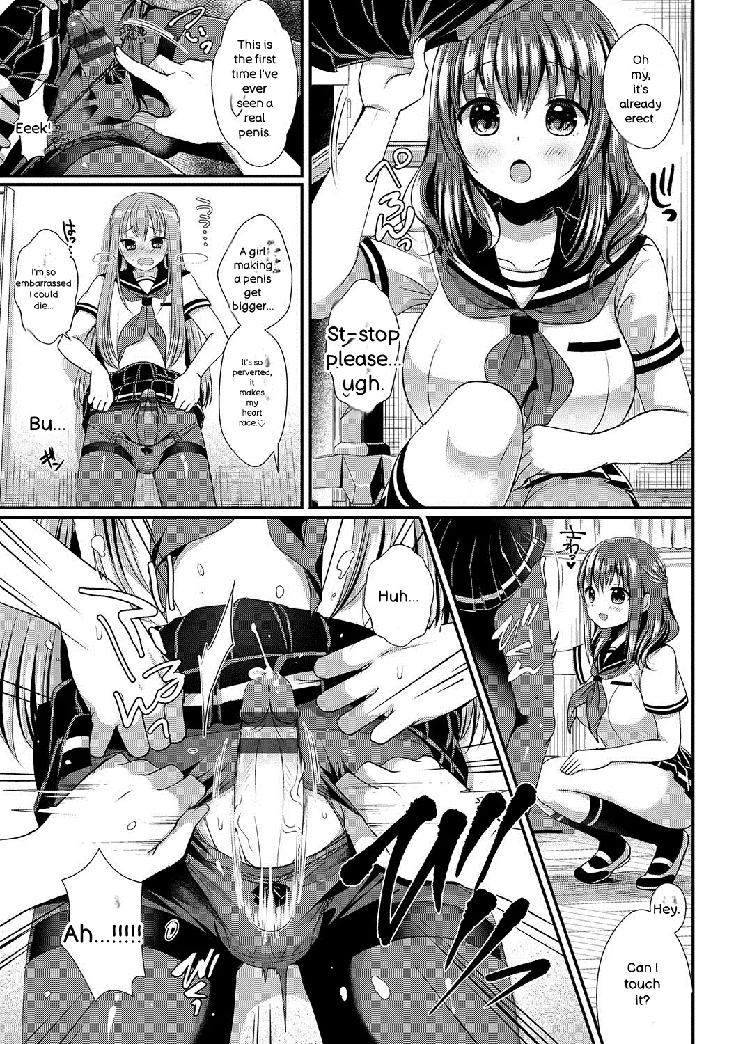 Strange Girl + Anecon + Eikatsu! ~eikyuu Shuushoku Katsudou~ + Kurumi No Himitsu page 14