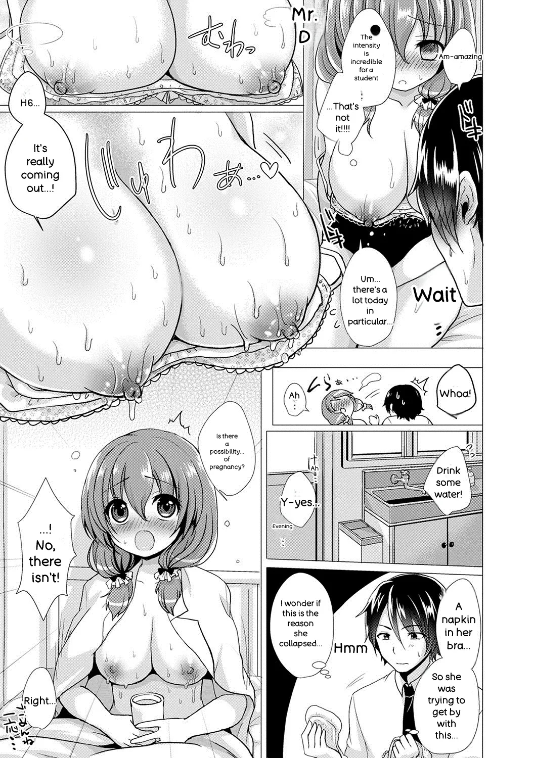 Strange Girl + Anecon + Eikatsu! ~eikyuu Shuushoku Katsudou~ + Kurumi No Himitsu page 250