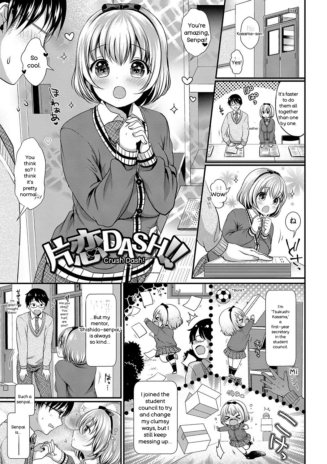 Strange Girl + Anecon + Eikatsu! ~eikyuu Shuushoku Katsudou~ + Kurumi No Himitsu page 50
