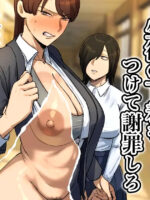 Strip Down To Your Underwear And Appologize To Your Student -- Seito No Shitagi O Tsukete Shazai Shiro page 1