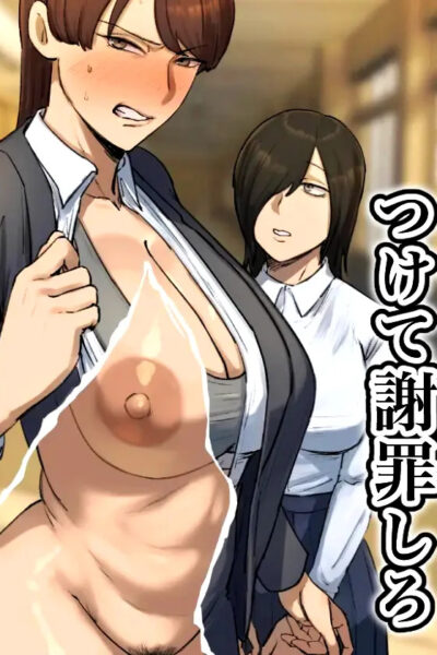 Strip Down To Your Underwear And Appologize To Your Student -- Seito No Shitagi O Tsukete Shazai Shiro page 1