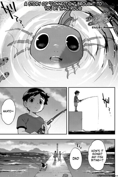Subete Ga Tsunagaru Basho De, Mata page 1