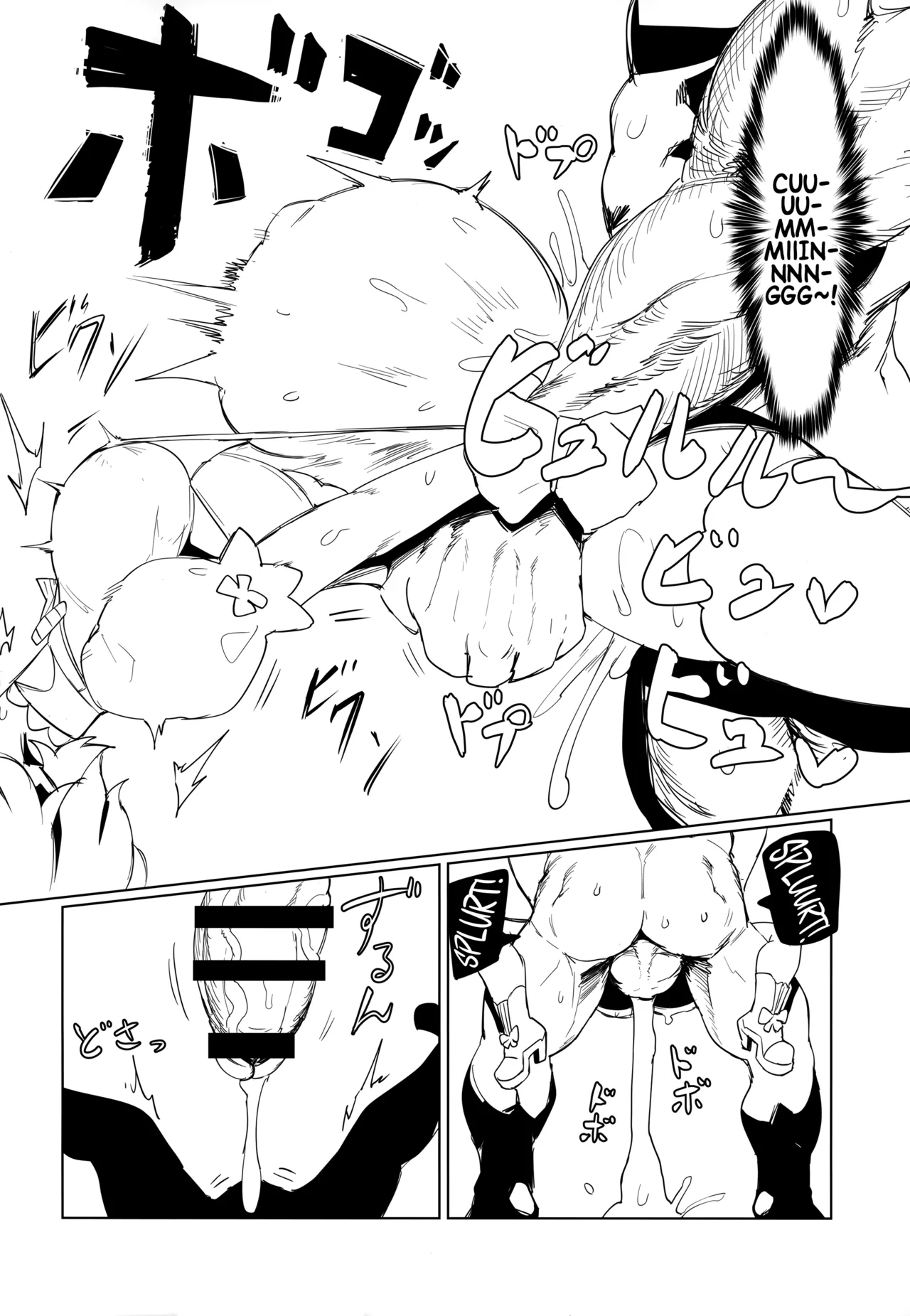 Sugyaaa! page 21