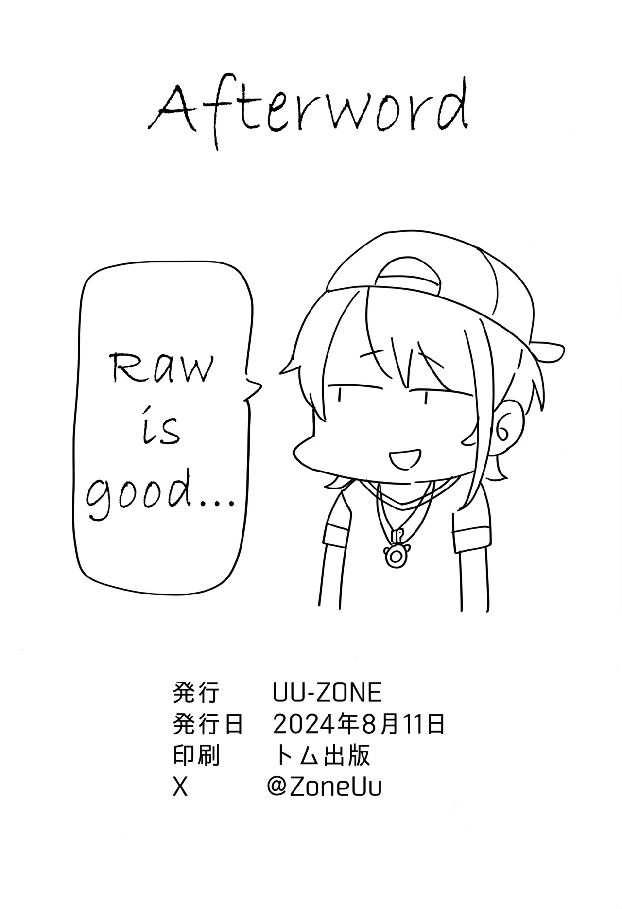 Sugyaaa! page 45