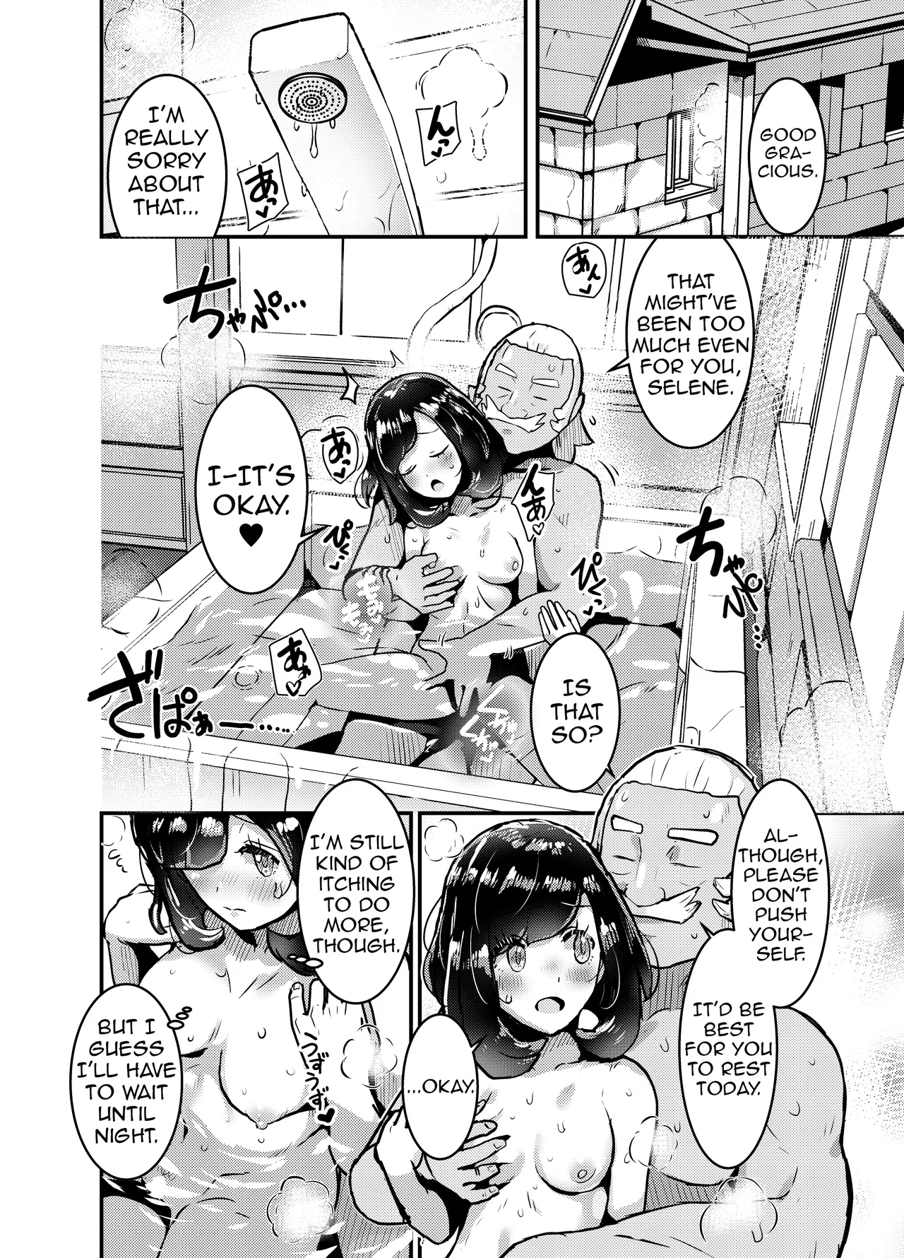 Tabidachi Mae No Dai Shiren page 31