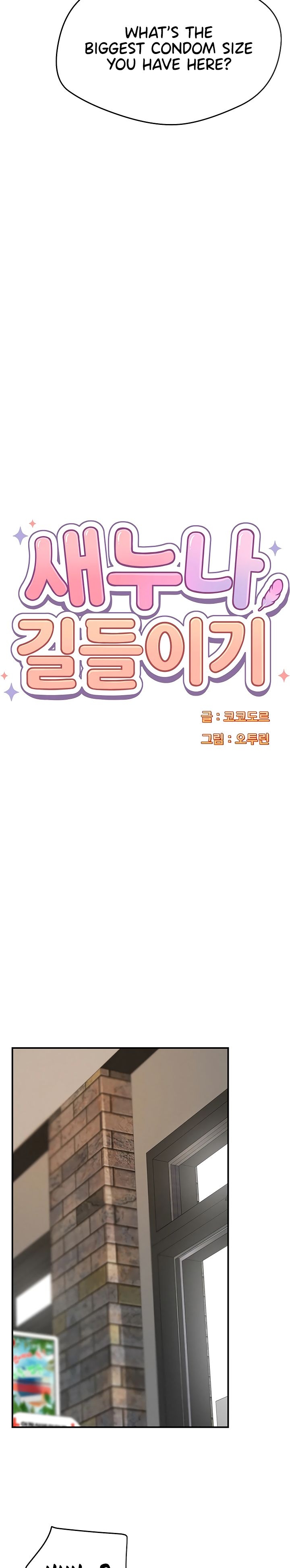 Taming My Stepsister 1-13 page 153
