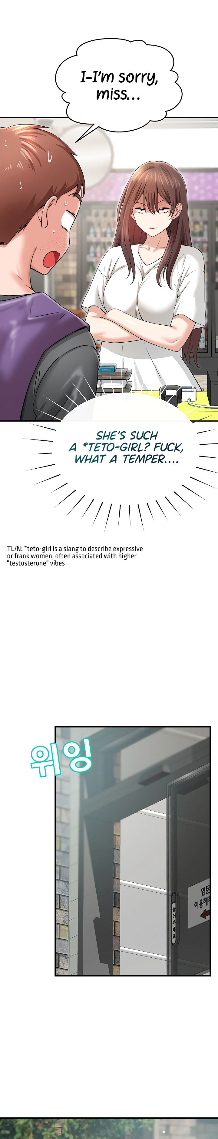 Taming My Stepsister 1-13 page 159