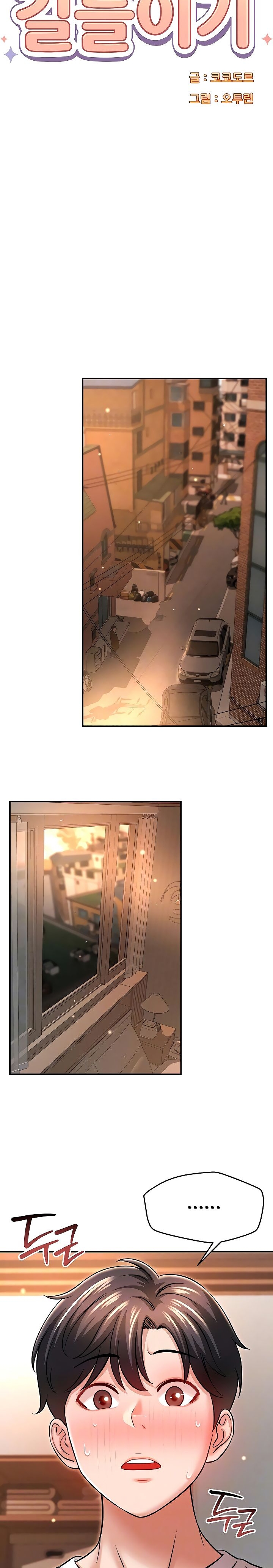 Taming My Stepsister 1-13 page 218