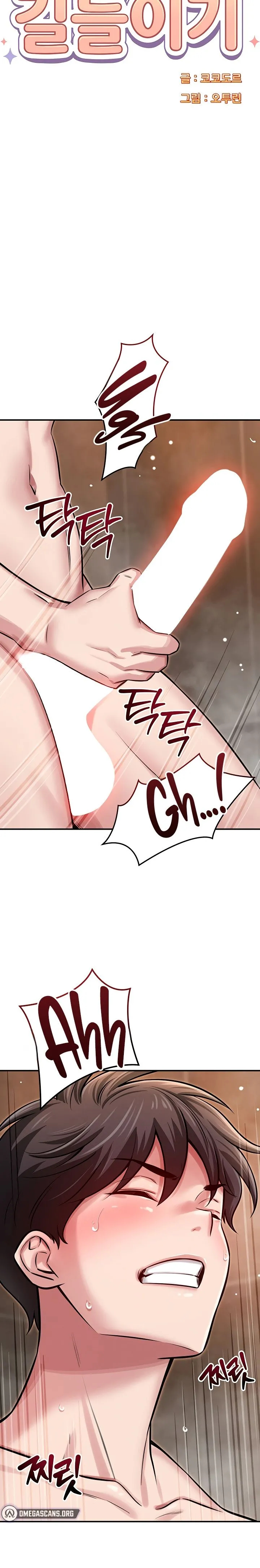 Taming My Stepsister 1-13 page 83