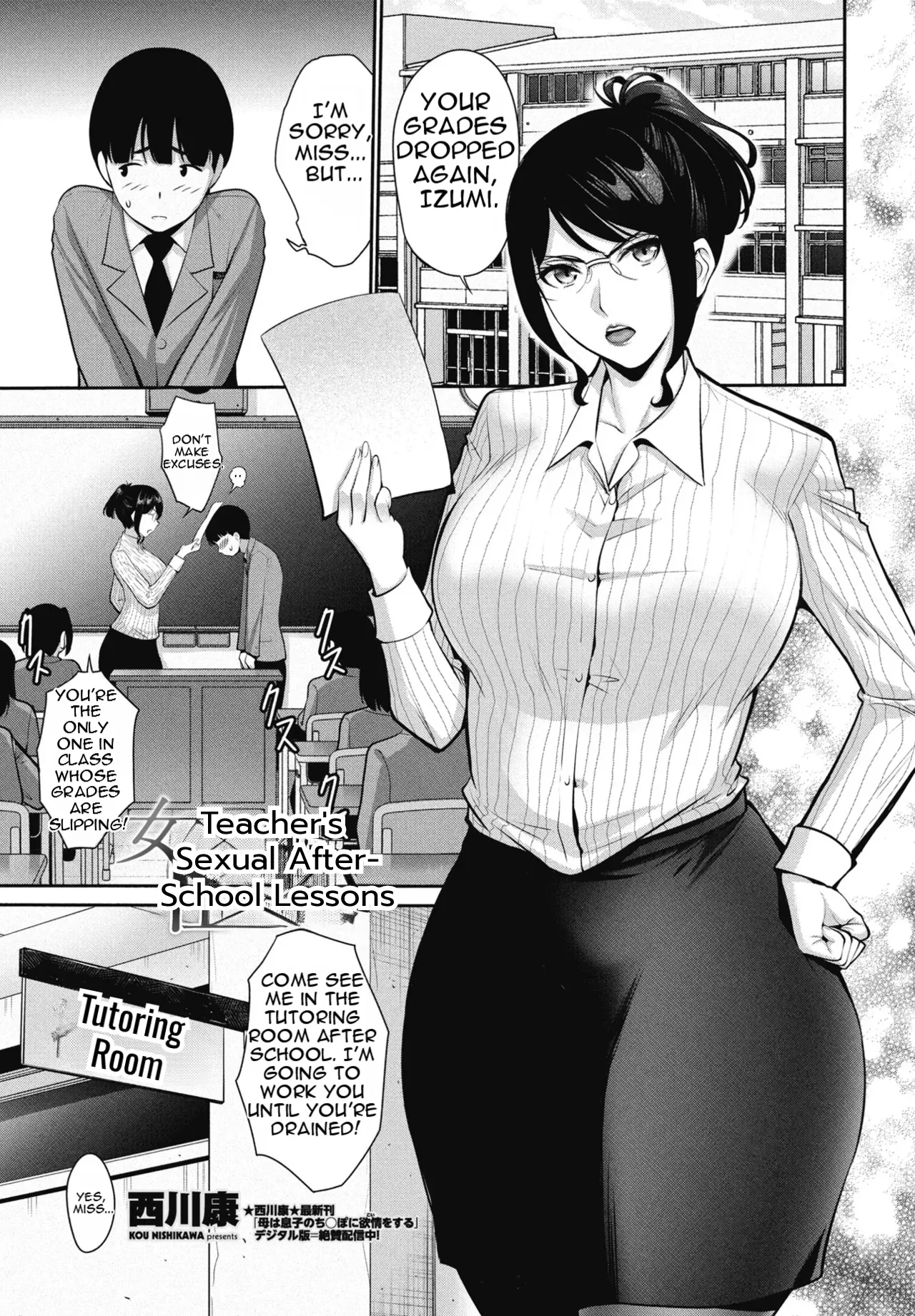 Teacher's Sexual After-school Lessons page 1
