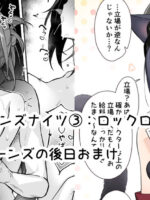 Teen-nights ③ - Rockrock page 1