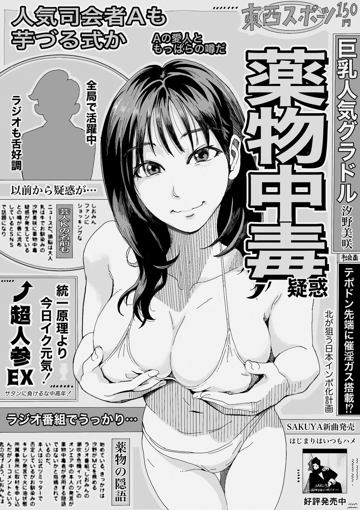Teihatu Syouzyo Titai page 26