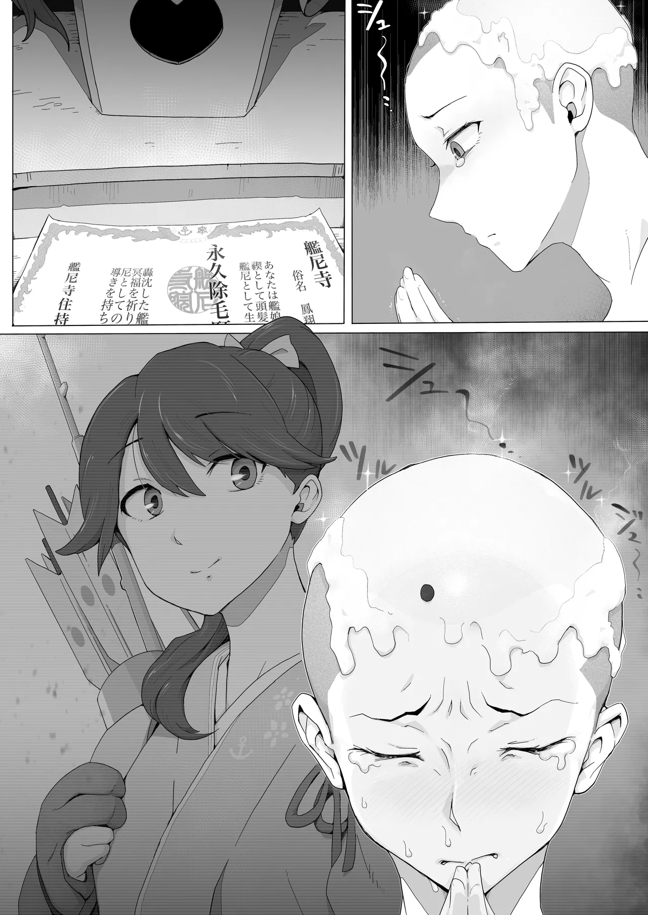 Teihatu Syouzyo Titai page 38
