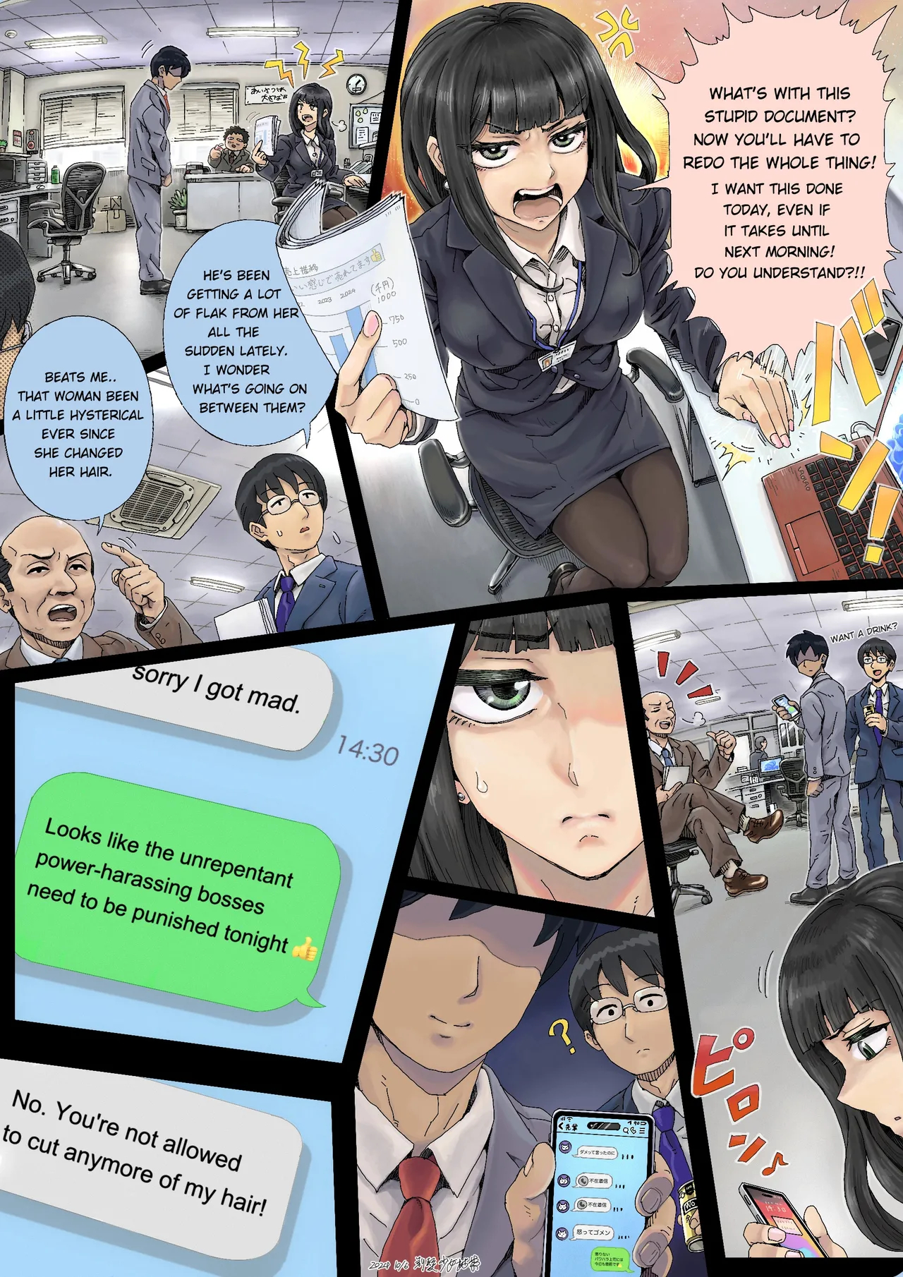 Teihatu Syouzyo Titai page 4