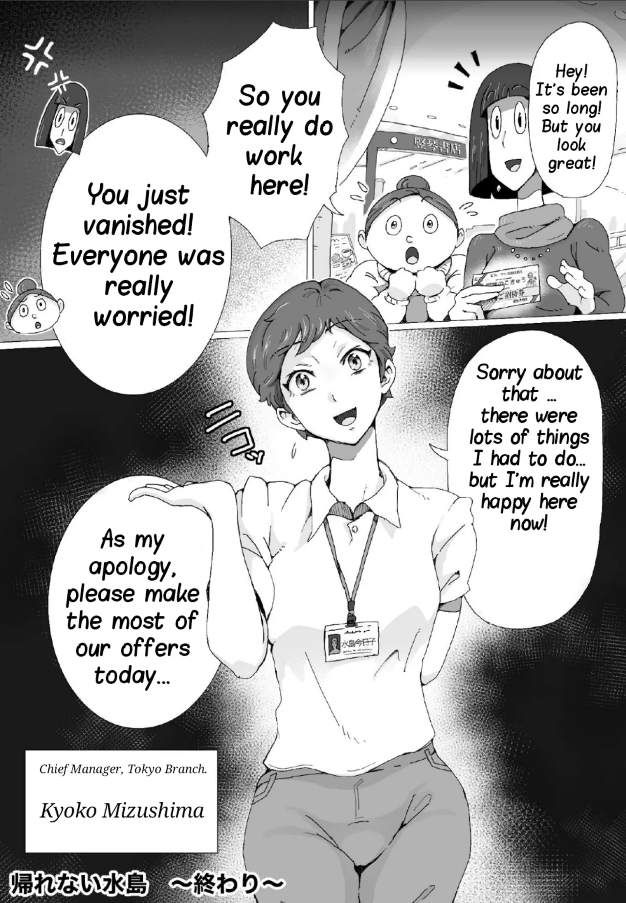 Teihatu Syouzyo Titai page 52