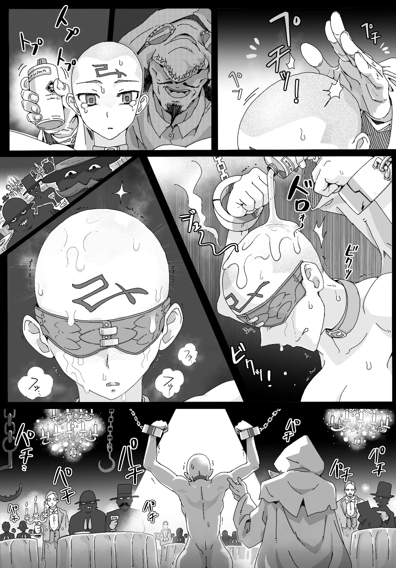 Teihatu Syouzyo Titai page 56