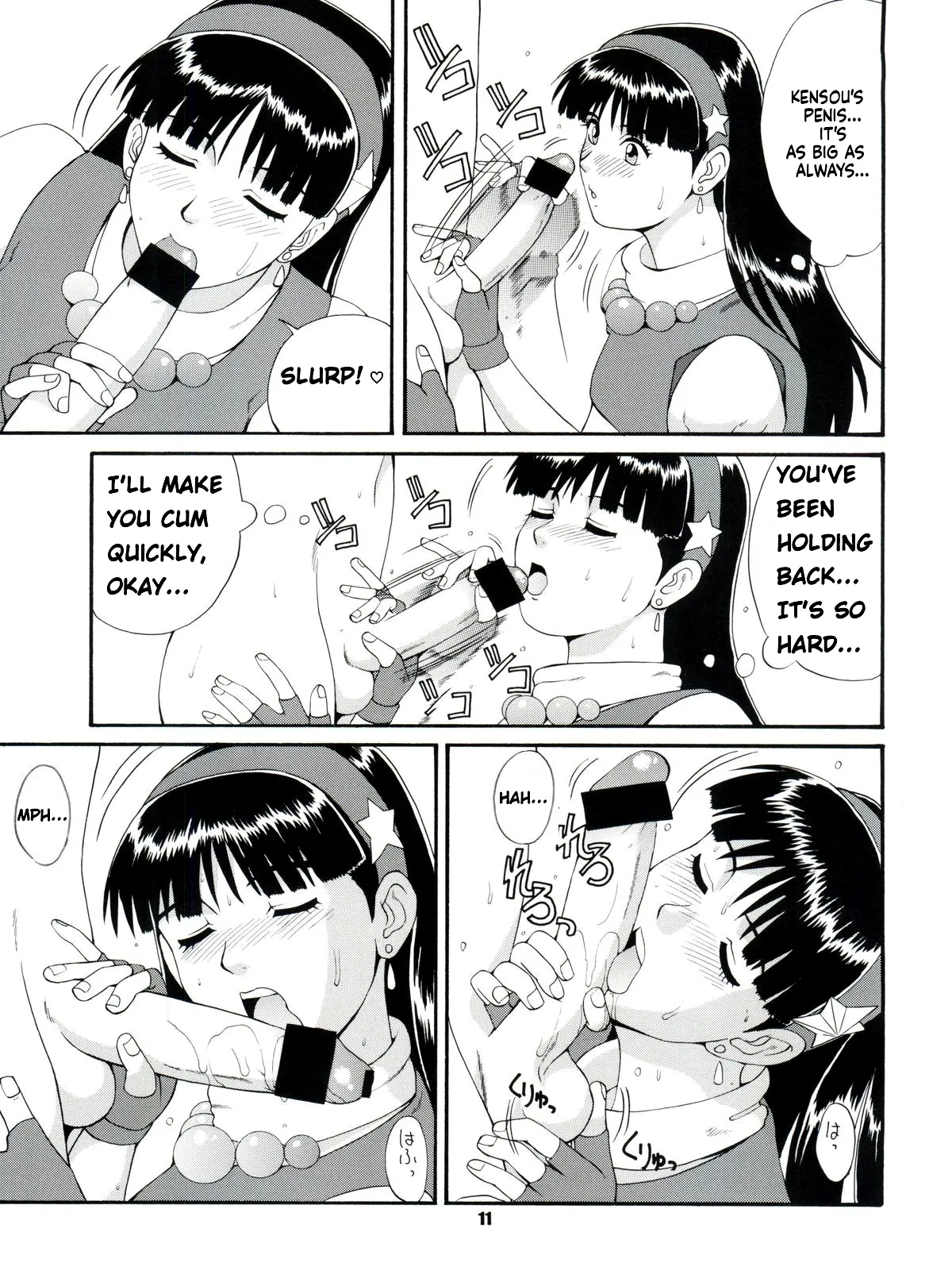 The Athena & Friends'97 page 10