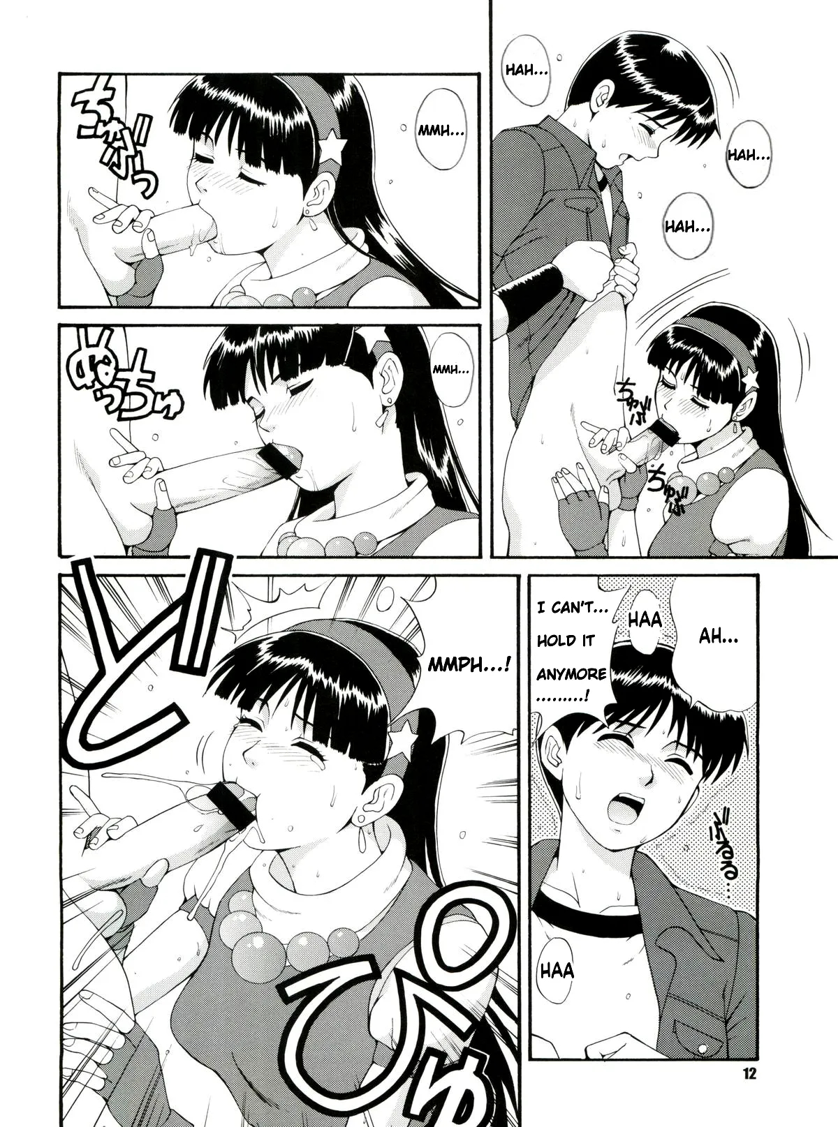The Athena & Friends'97 page 11