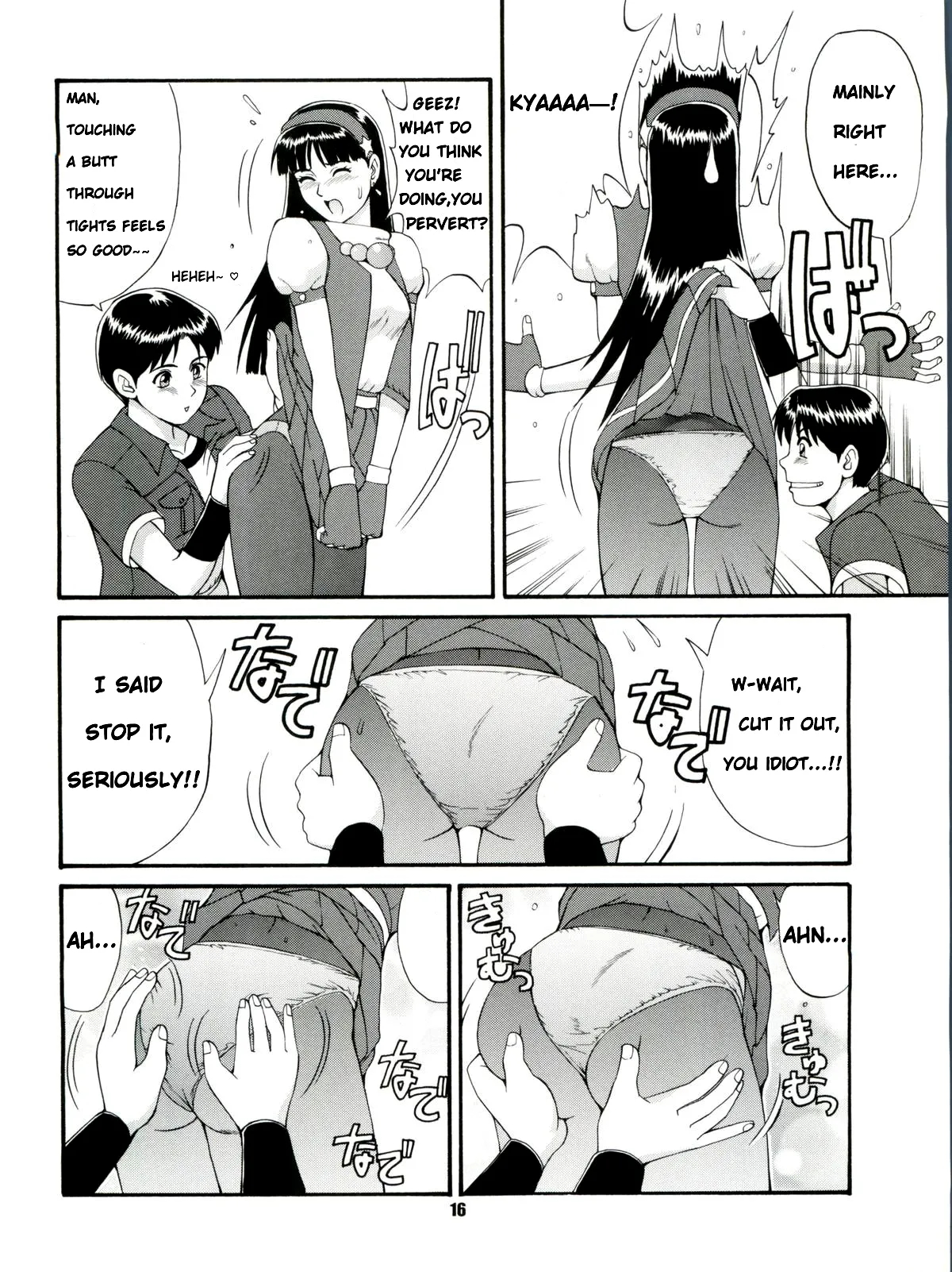 The Athena & Friends'97 page 15