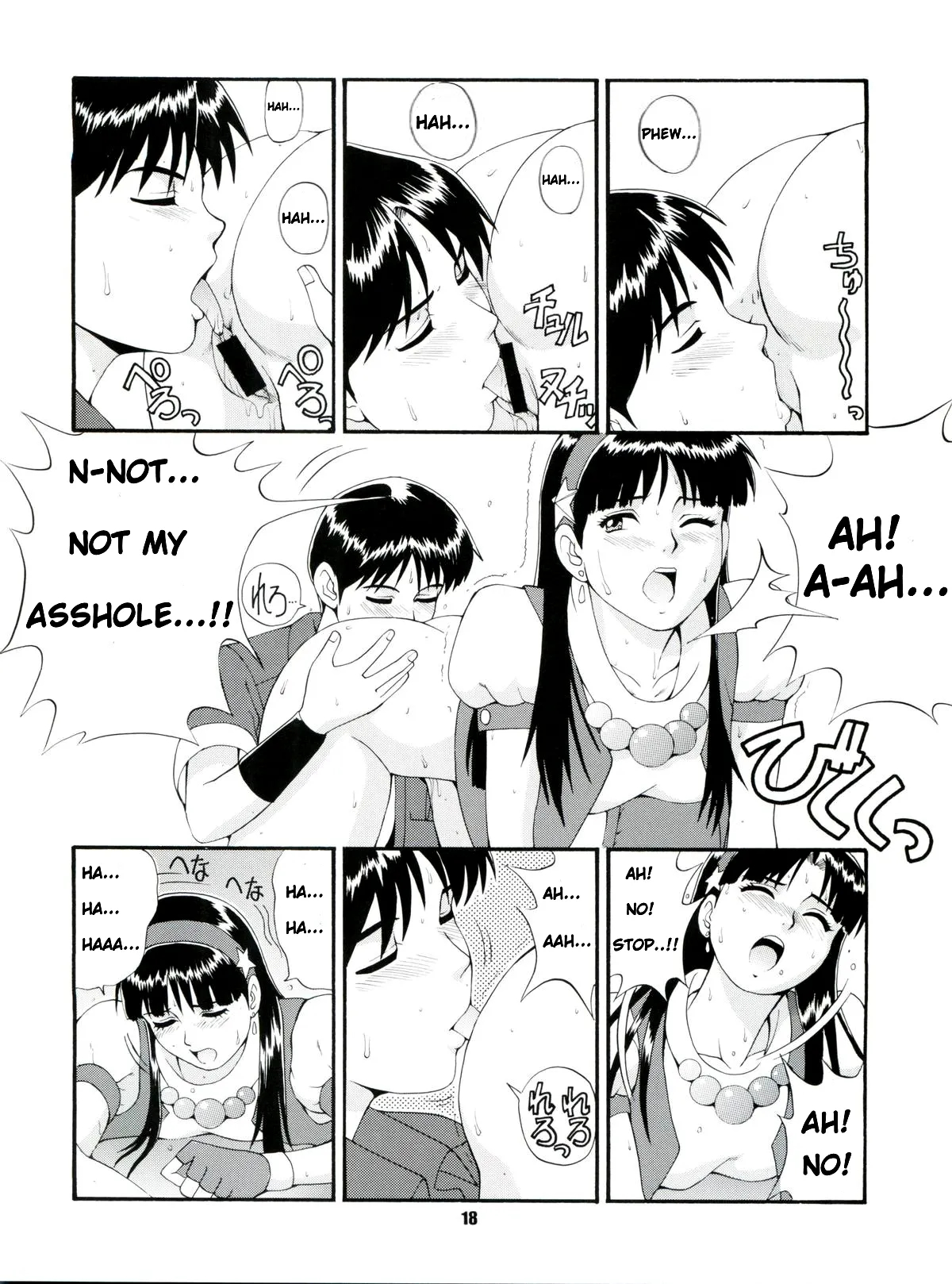 The Athena & Friends'97 page 17