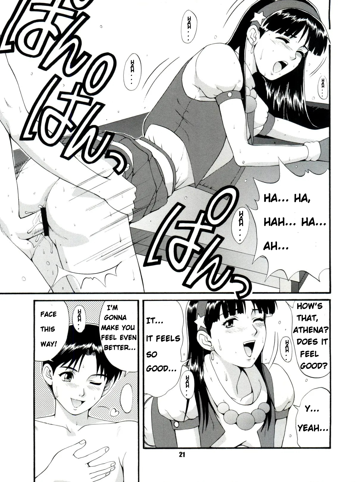 The Athena & Friends'97 page 20