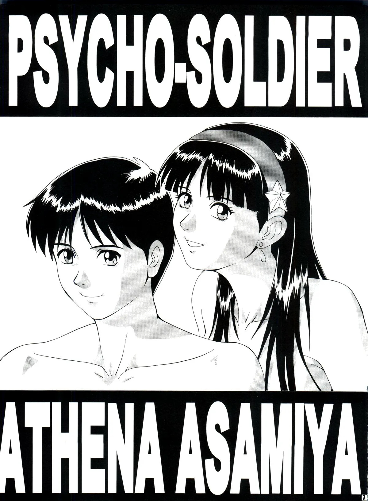 The Athena & Friends'97 page 6