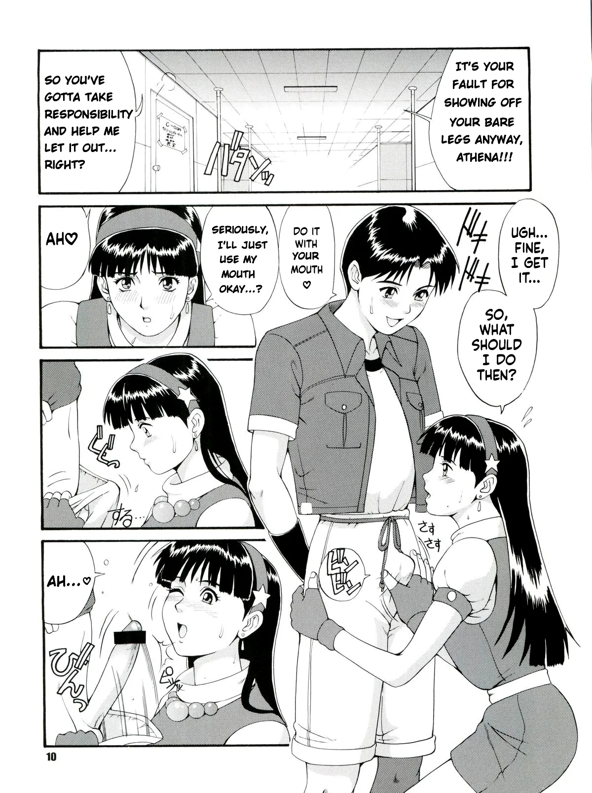 The Athena & Friends'97 page 9
