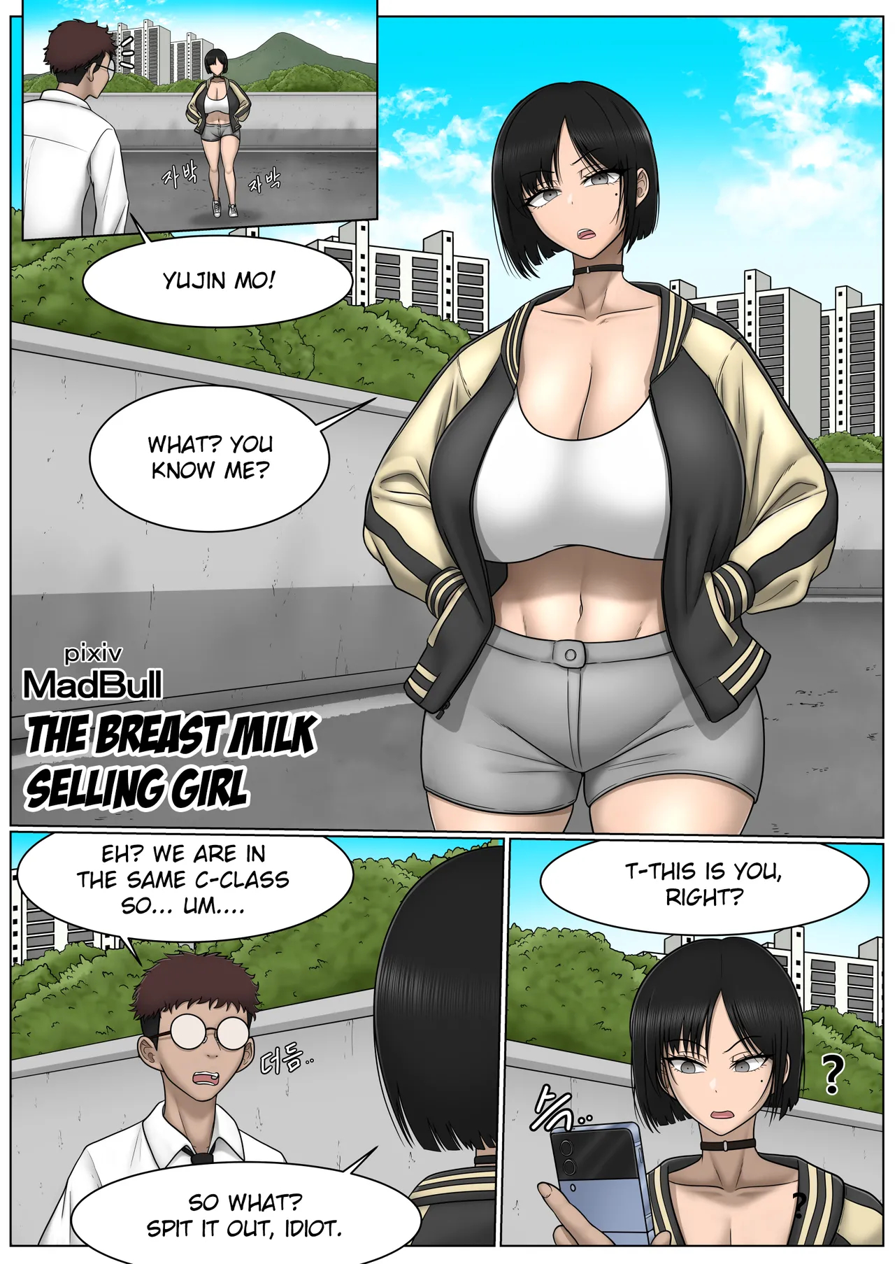The Breast Milk Selling Girl 1 page 1