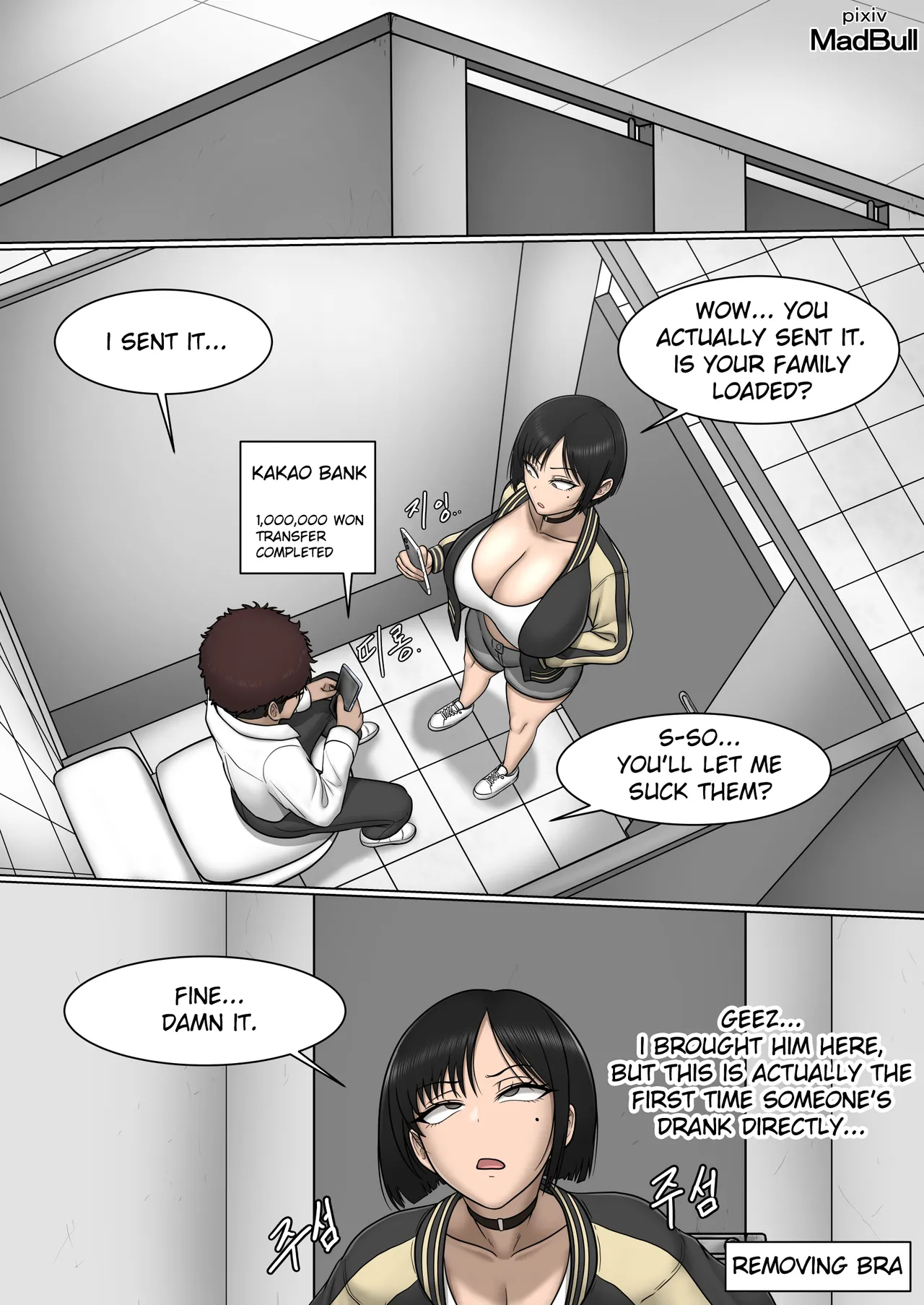 The Breast Milk Selling Girl 1 page 5