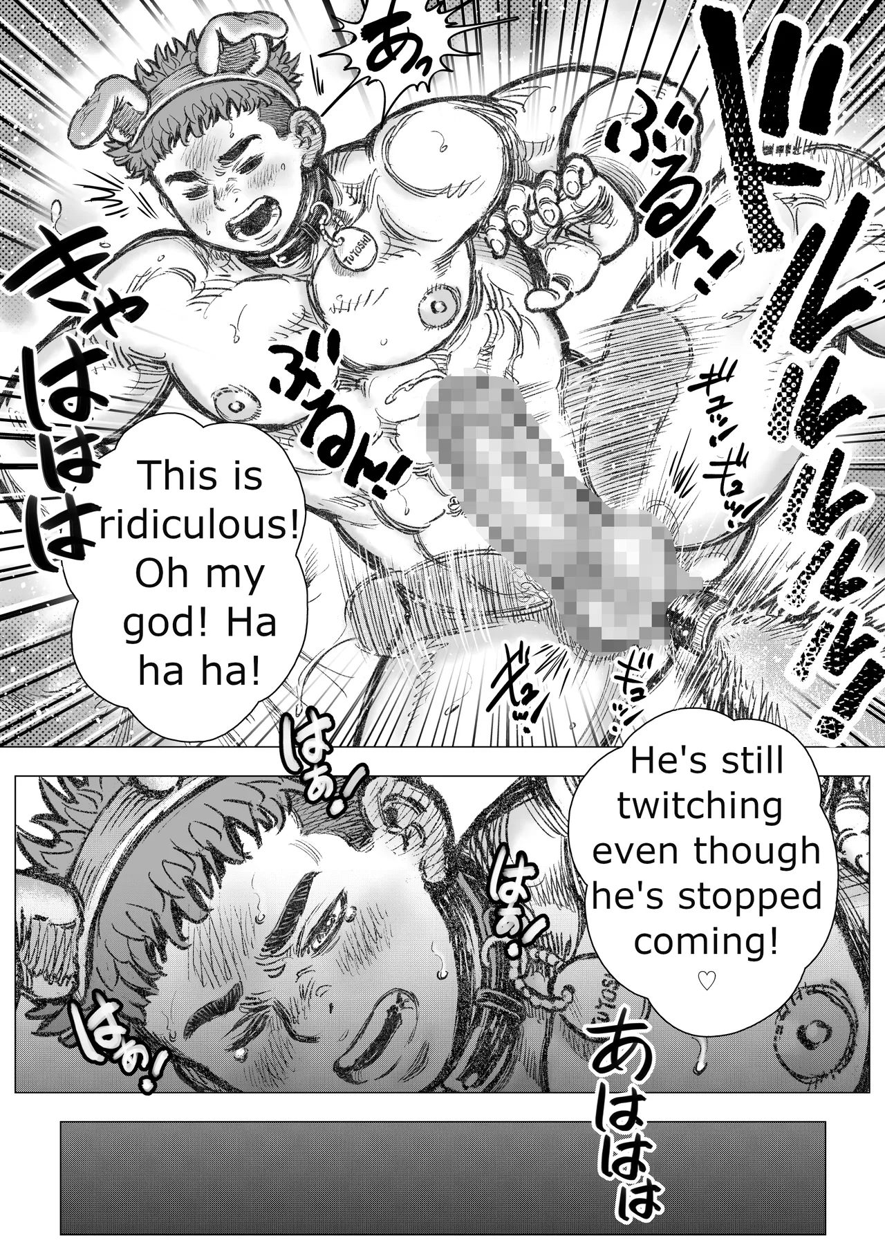 The Devil Will Deliver You From Hell 2 page 12