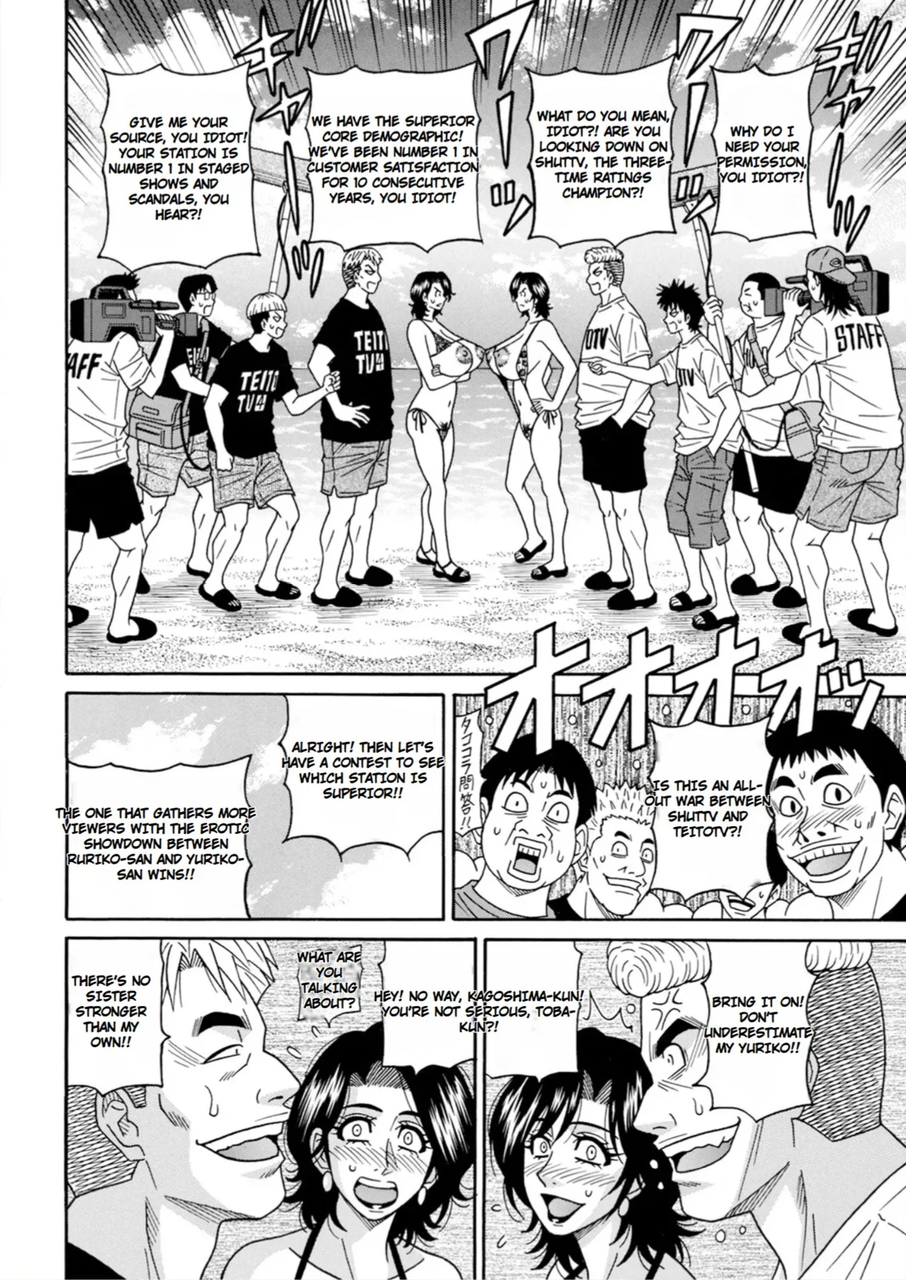 The Extraordinary Life Of Widow Announcer Ruriko page 100