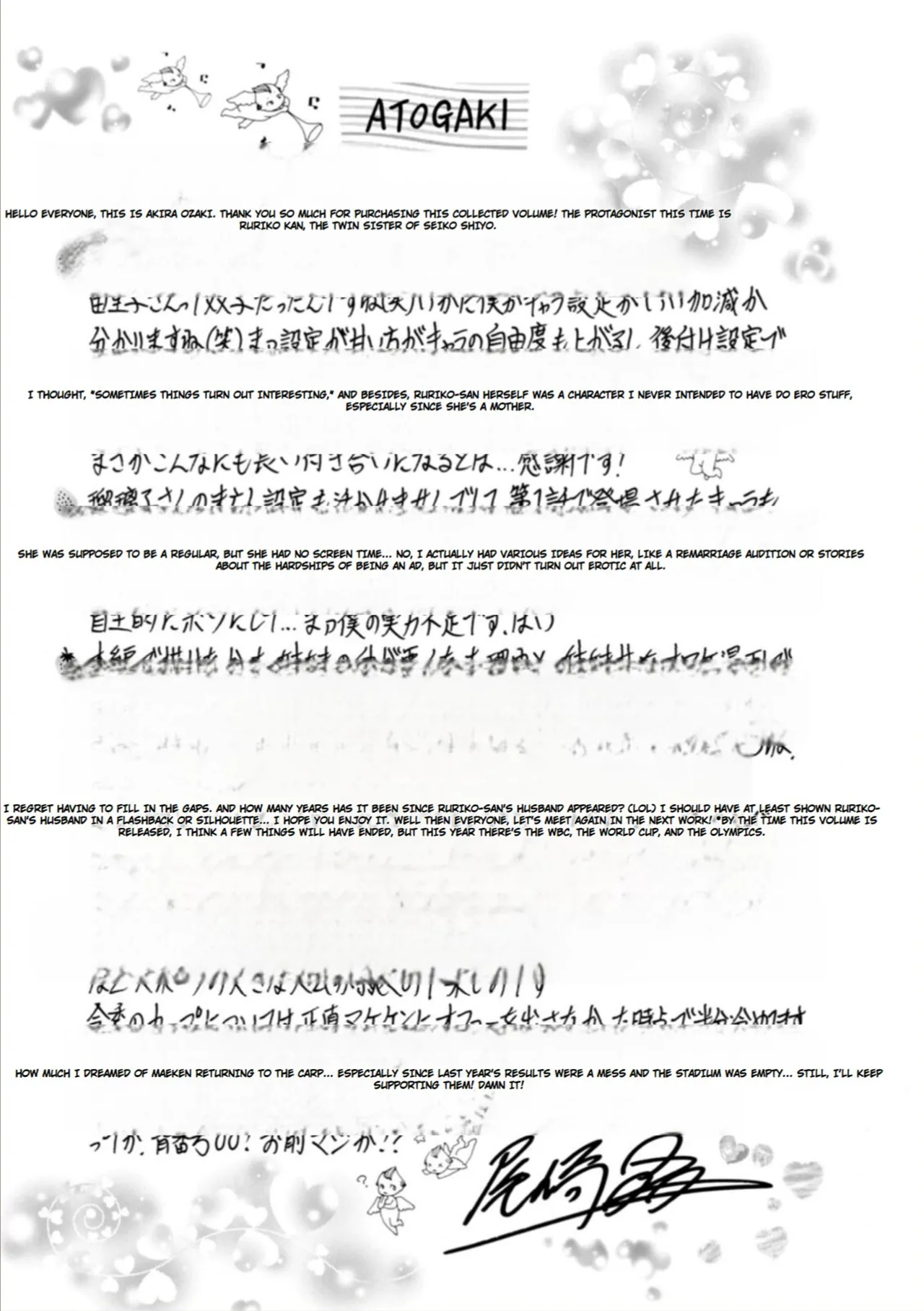 The Extraordinary Life Of Widow Announcer Ruriko page 193