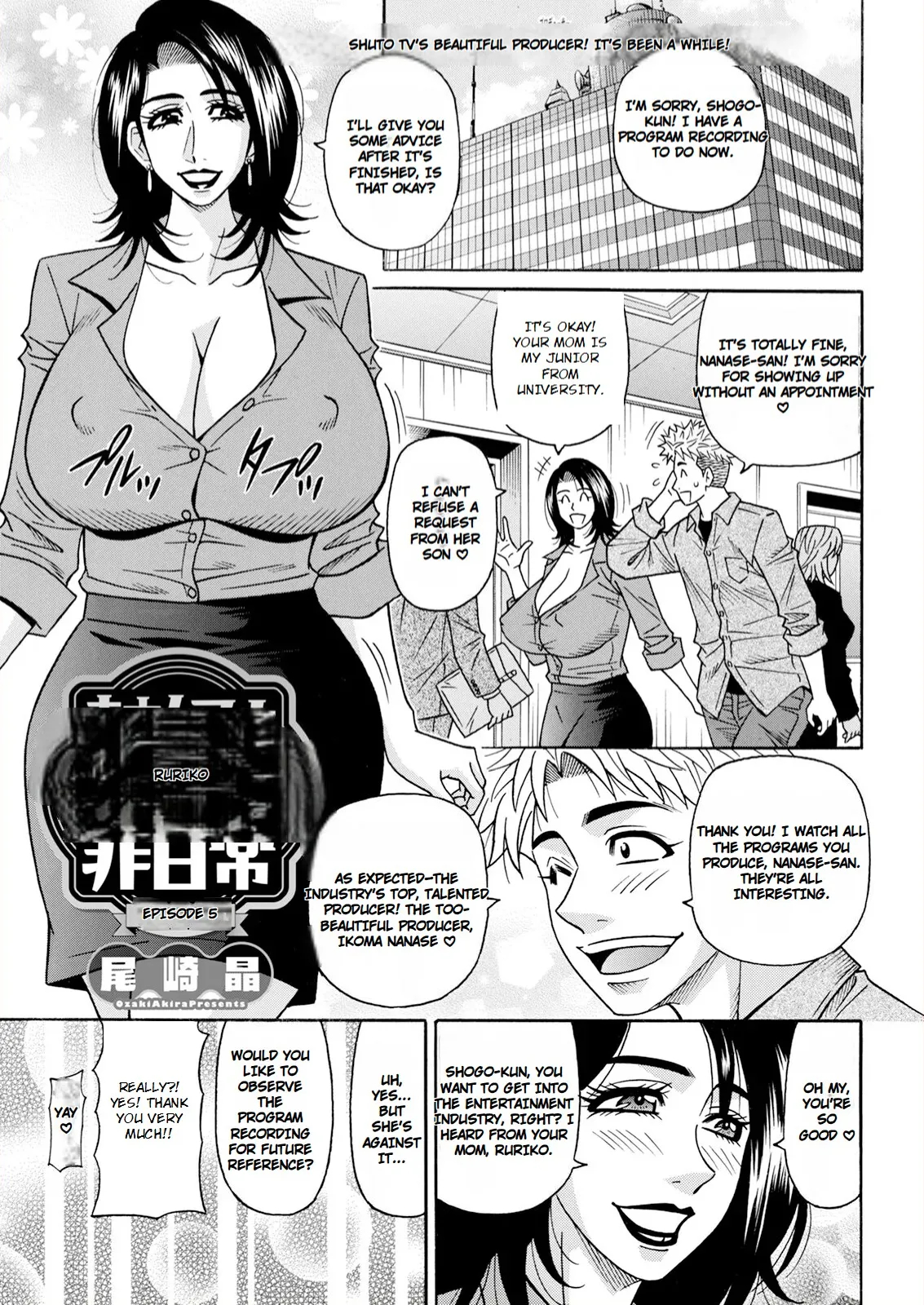 The Extraordinary Life Of Widow Announcer Ruriko page 77