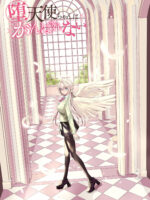 The Fallen Angel Girls Can’t Give It Their All 02 page 1