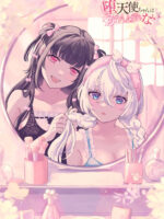 The Fallen Angel Girls Can’t Give It Their All 04 page 1