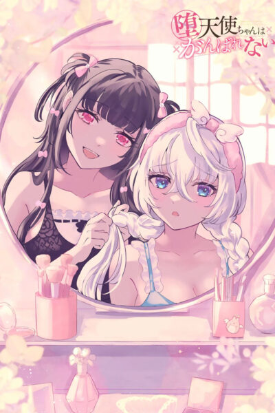 The Fallen Angel Girls Can’t Give It Their All 04 page 1